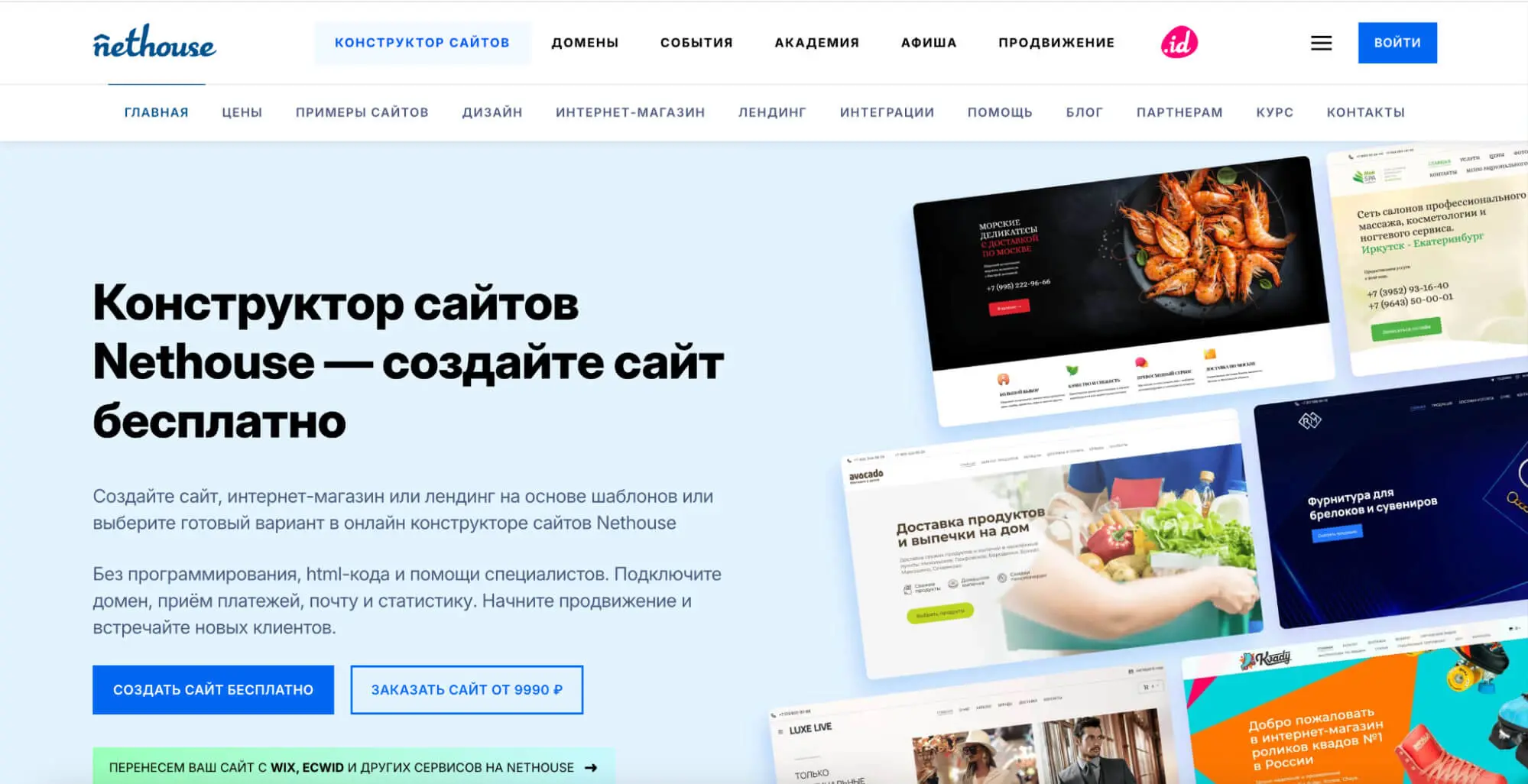 скриншот