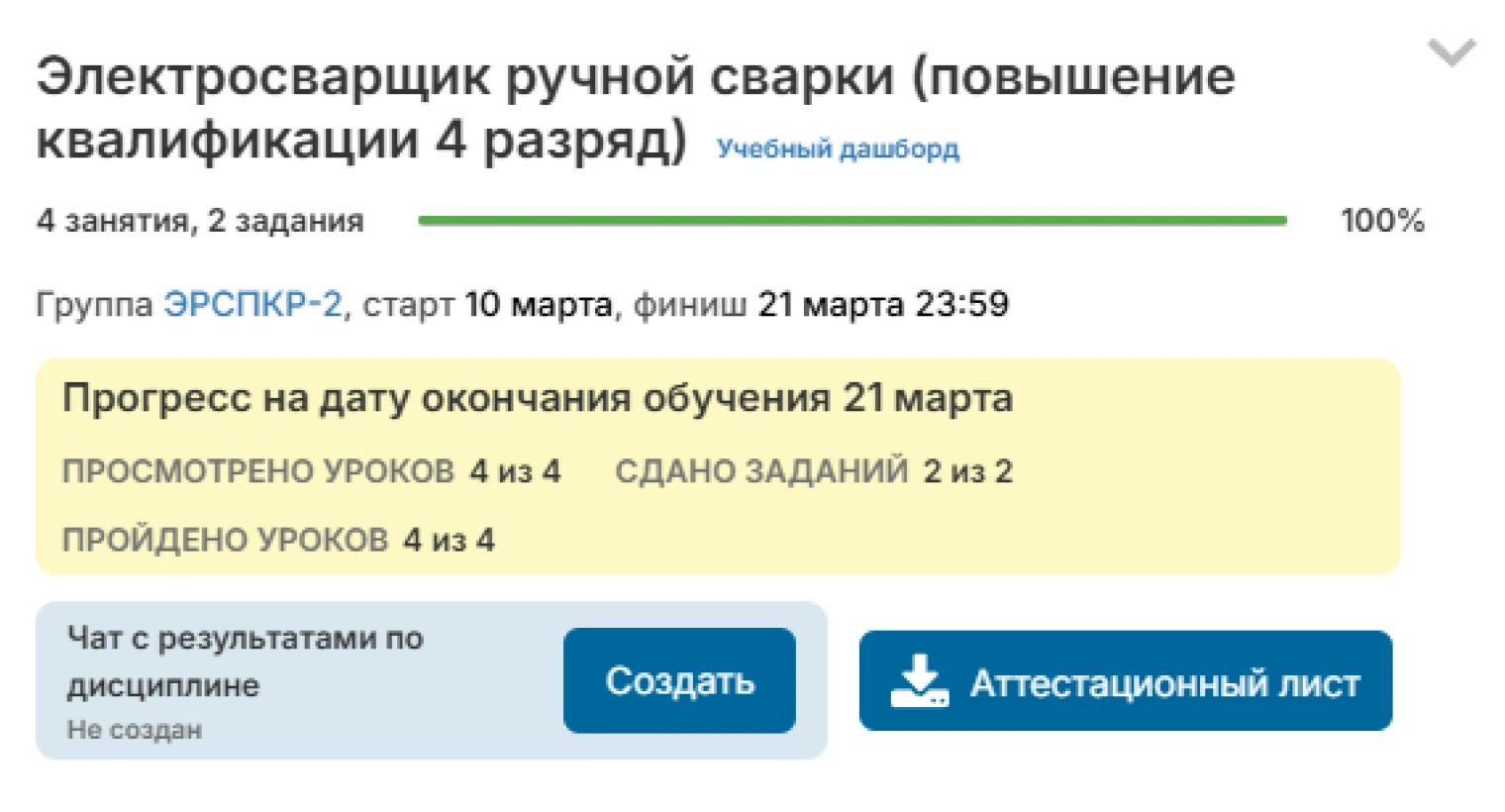 скриншот